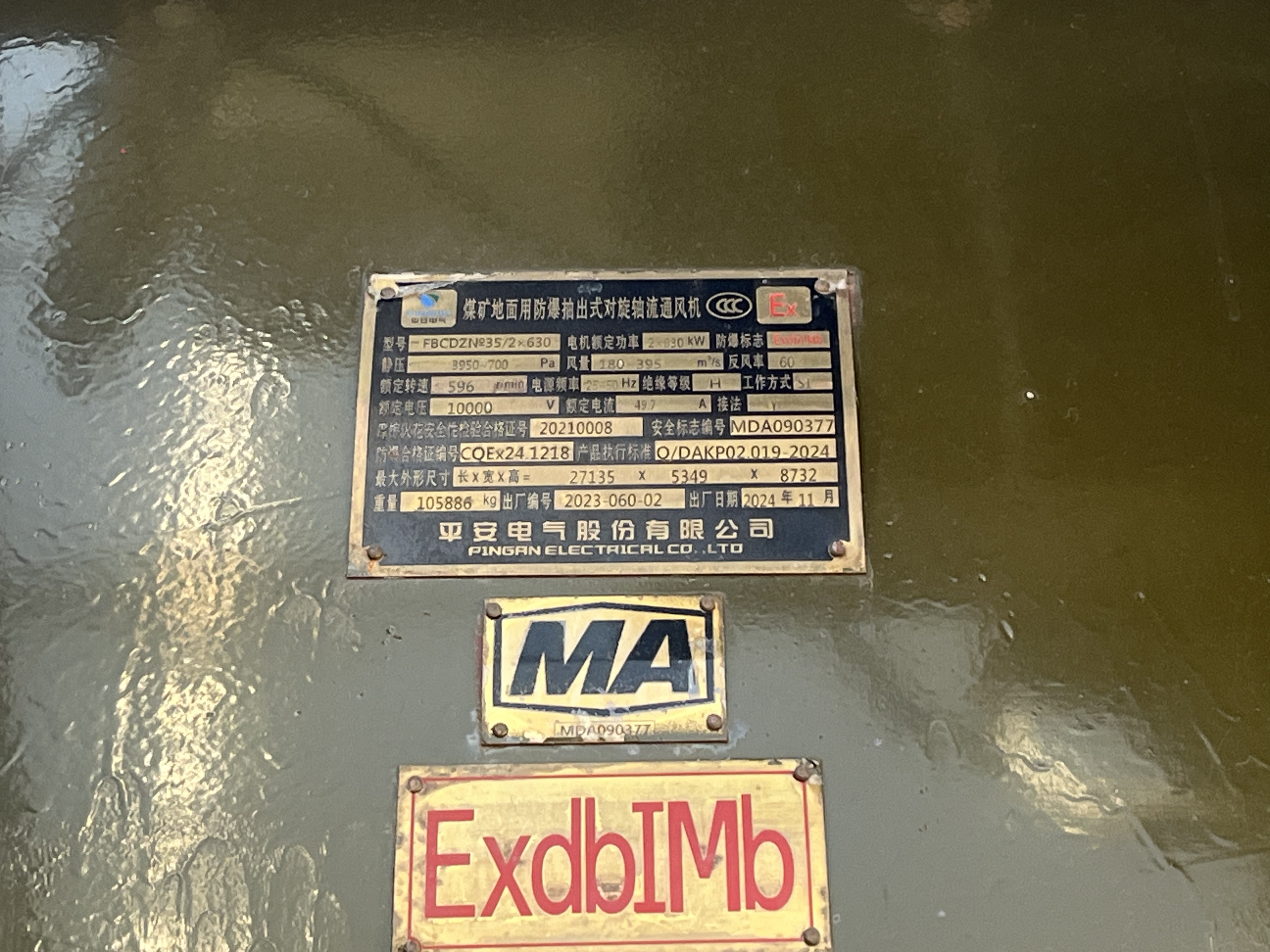通風(fēng)機(jī).jpg